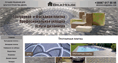 Desktop Screenshot of brukhouse.com.ua