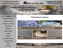 Tablet Screenshot of brukhouse.com.ua
